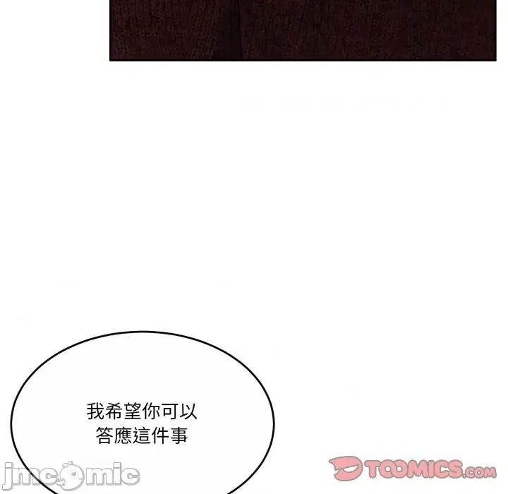 一份合约追回妳 一份合约追回妳_-_第57话 第111页