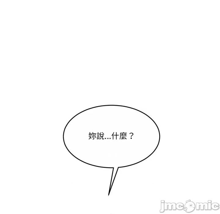 一份合约追回妳 一份合约追回妳_-_第57话 第113页