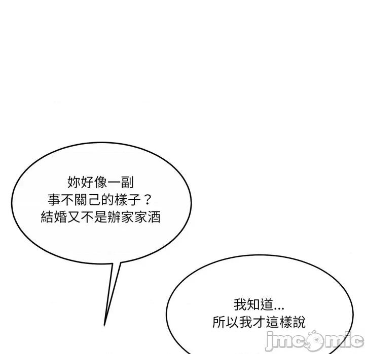 一份合约追回妳 一份合约追回妳_-_第57话 第117页