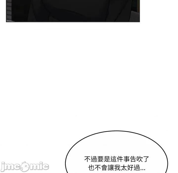 一份合约追回妳 一份合约追回妳_-_第57话 第121页
