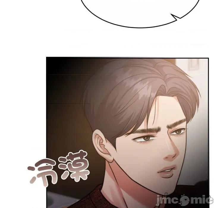 一份合约追回妳 一份合约追回妳_-_第57话 第122页