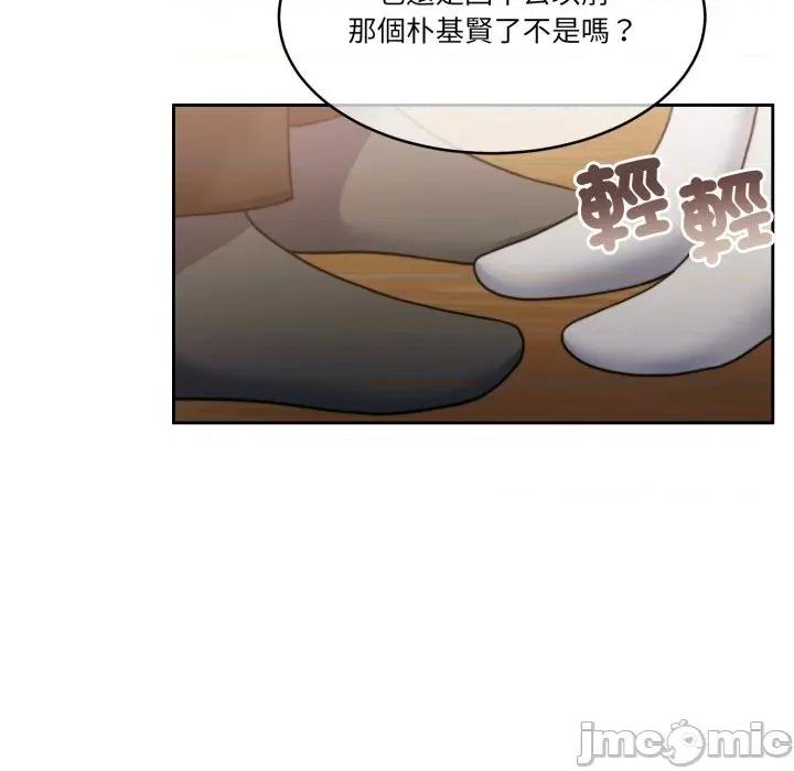 一份合约追回妳 一份合约追回妳_-_第57话 第128页