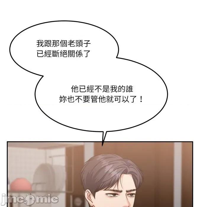 一份合约追回妳 一份合约追回妳_-_第57话 第129页