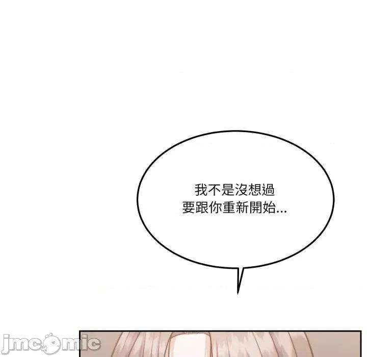 一份合约追回妳 一份合约追回妳_-_第57话 第131页