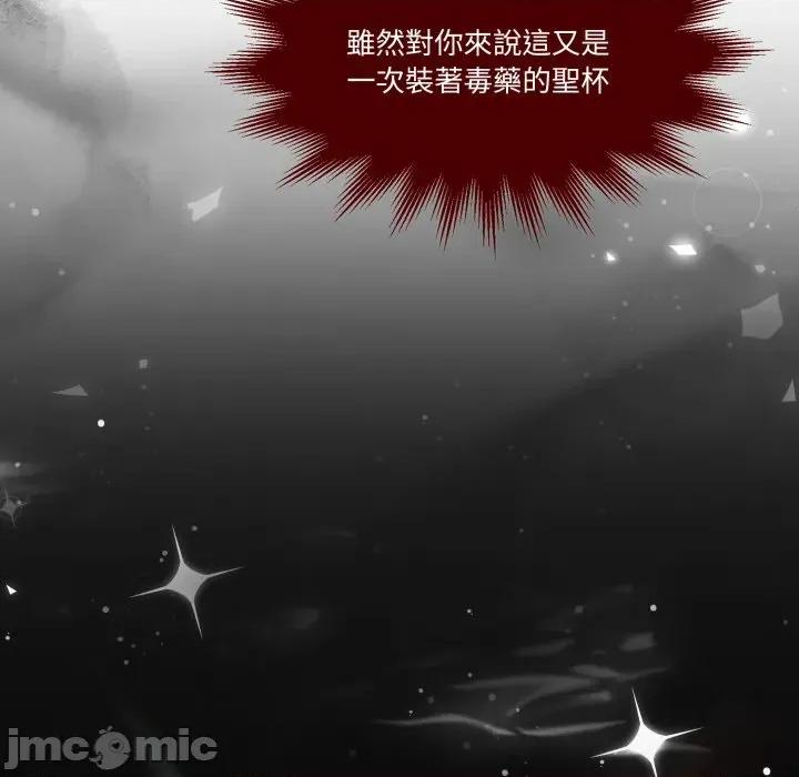 一份合约追回妳 一份合约追回妳_-_第57话 第136页