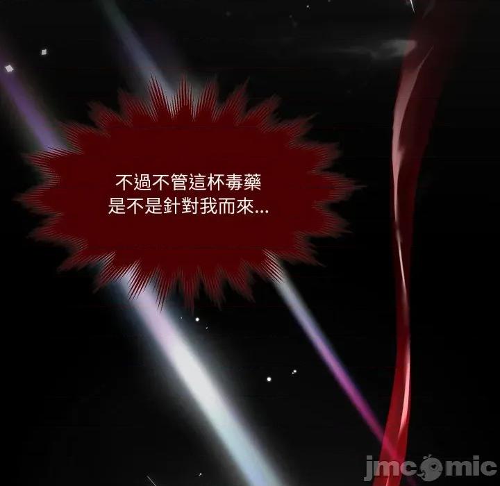 一份合约追回妳 一份合约追回妳_-_第57话 第137页