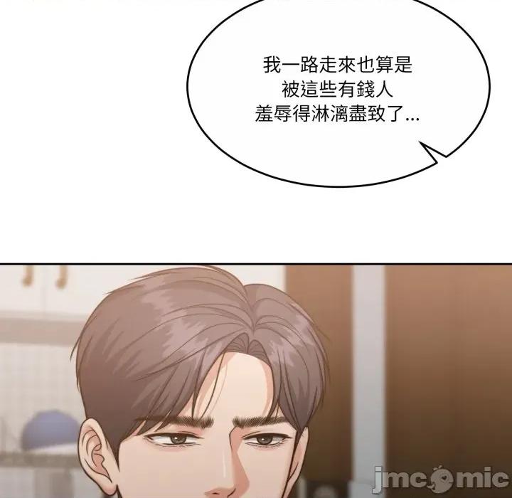 一份合约追回妳 一份合约追回妳_-_第57话 第141页