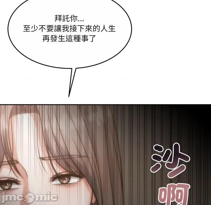 一份合约追回妳 一份合约追回妳_-_第57话 第143页