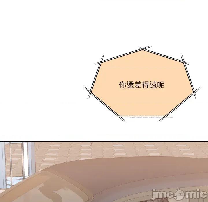 一份合约追回妳 一份合约追回妳_-_第57话 第152页
