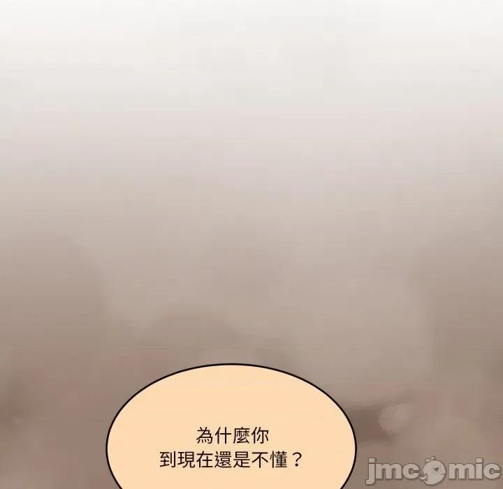 一份合约追回妳 一份合约追回妳_-_第57话 第154页