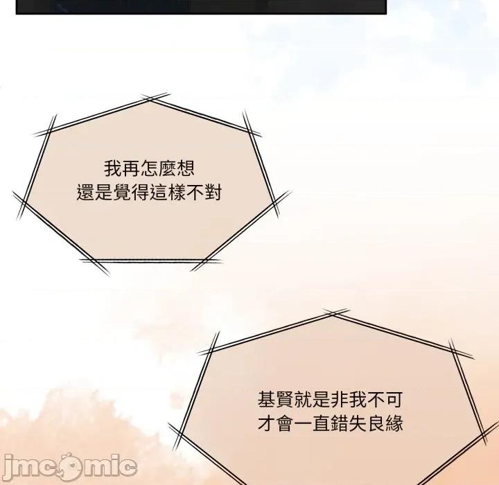 一份合约追回妳 一份合约追回妳_-_第57话 第168页
