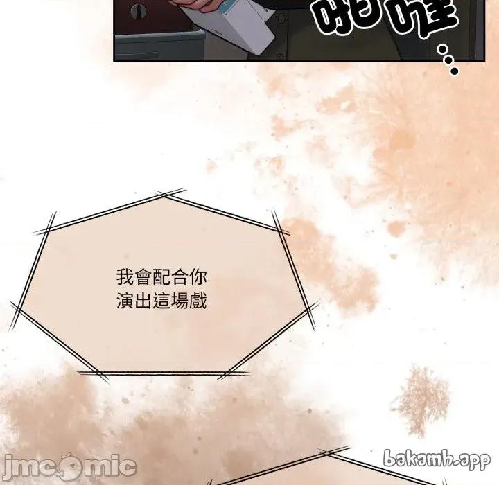 一份合约追回妳 一份合约追回妳_-_第57话 第170页