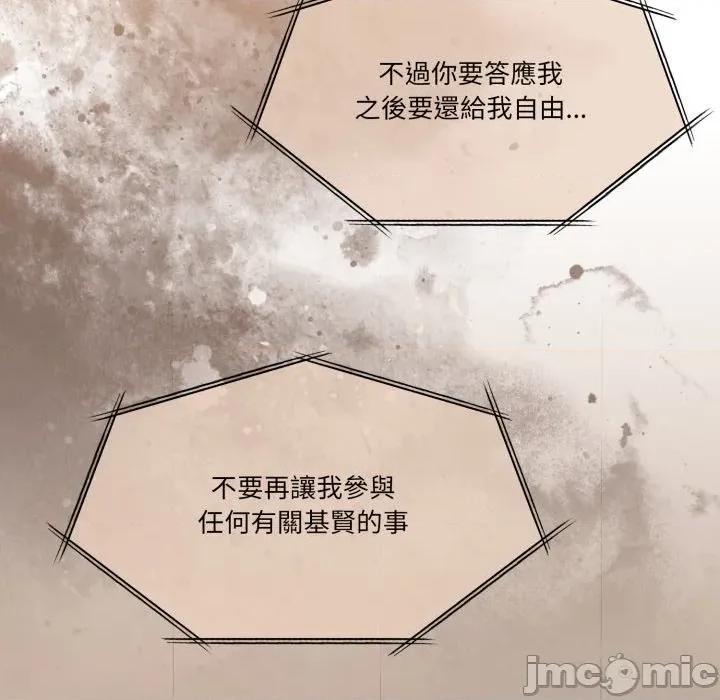 一份合约追回妳 一份合约追回妳_-_第57话 第171页