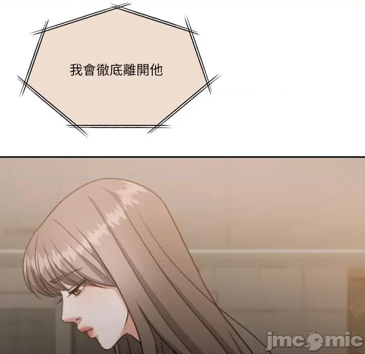 一份合约追回妳 一份合约追回妳_-_第57话 第174页