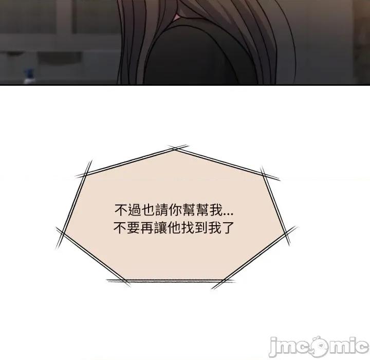 一份合约追回妳 一份合约追回妳_-_第57话 第175页