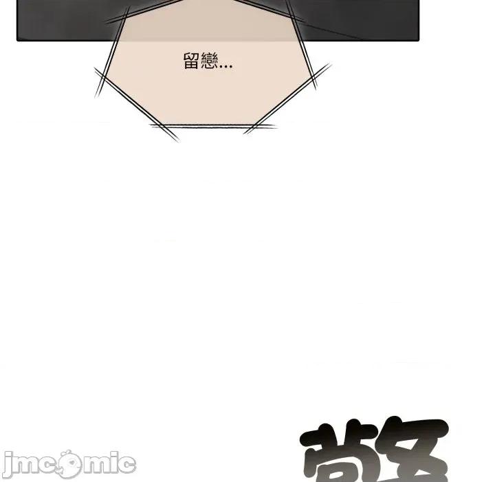 一份合约追回妳 一份合约追回妳_-_第57话 第185页