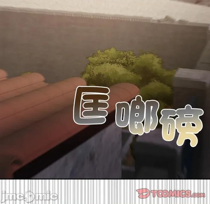 一份合约追回妳 一份合约追回妳_-_第57话 第192页