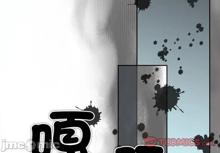 一份合约追回妳 一份合约追回妳_-_第58话 第3页