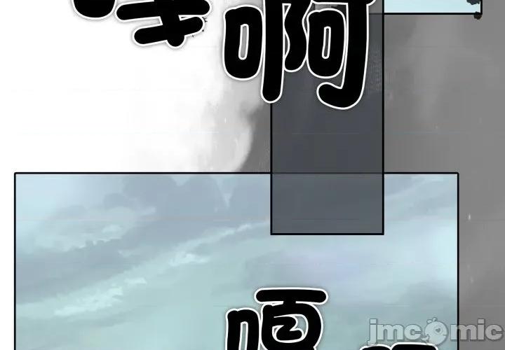 一份合约追回妳 一份合约追回妳_-_第58话 第4页