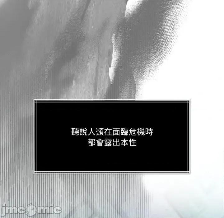 一份合约追回妳 一份合约追回妳_-_第58话 第6页