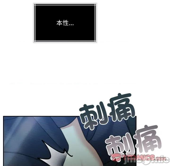 一份合约追回妳 一份合约追回妳_-_第58话 第12页