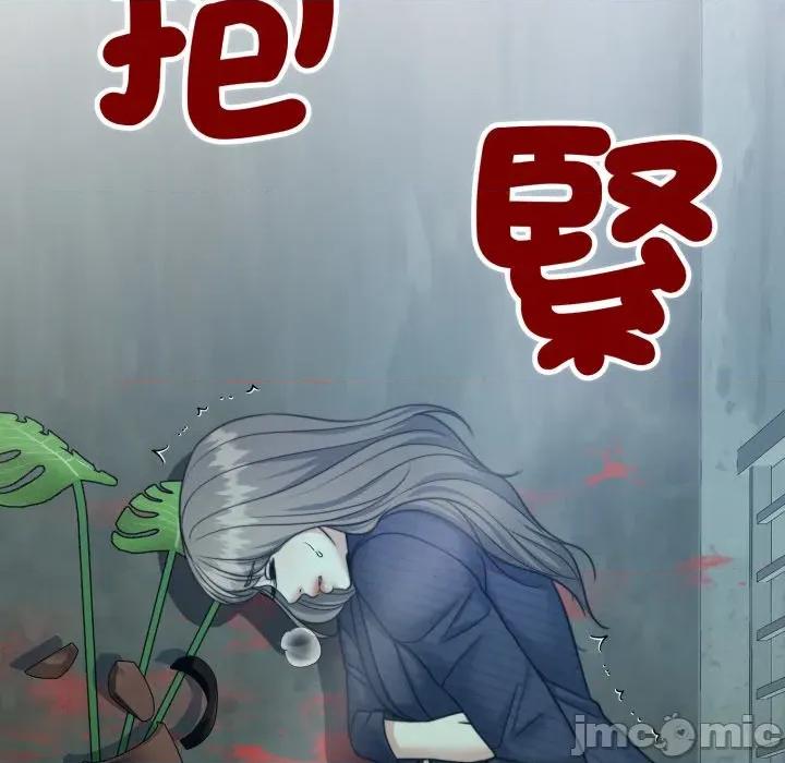 一份合约追回妳 一份合约追回妳_-_第58话 第16页