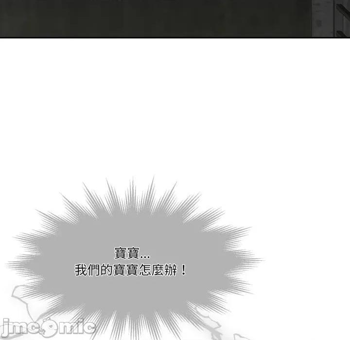 一份合约追回妳 一份合约追回妳_-_第58话 第18页