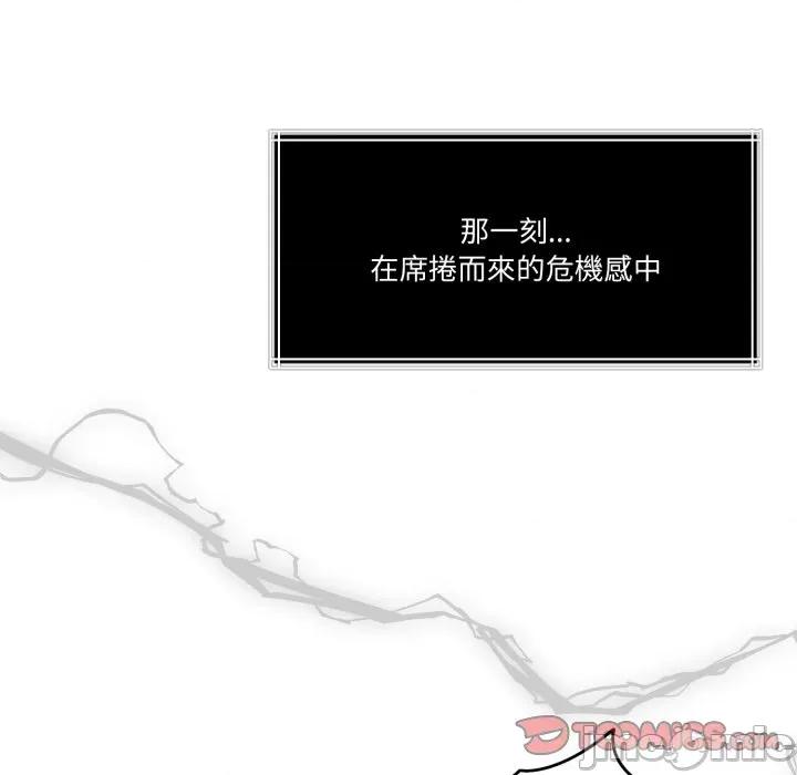 一份合约追回妳 一份合约追回妳_-_第58话 第21页