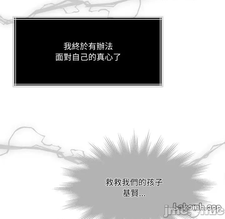 一份合约追回妳 一份合约追回妳_-_第58话 第23页