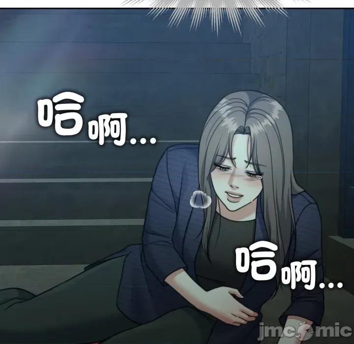一份合约追回妳 一份合约追回妳_-_第58话 第24页
