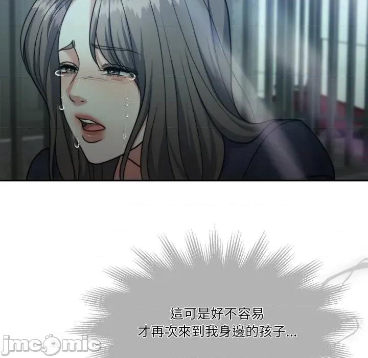 一份合约追回妳 一份合约追回妳_-_第58话 第29页