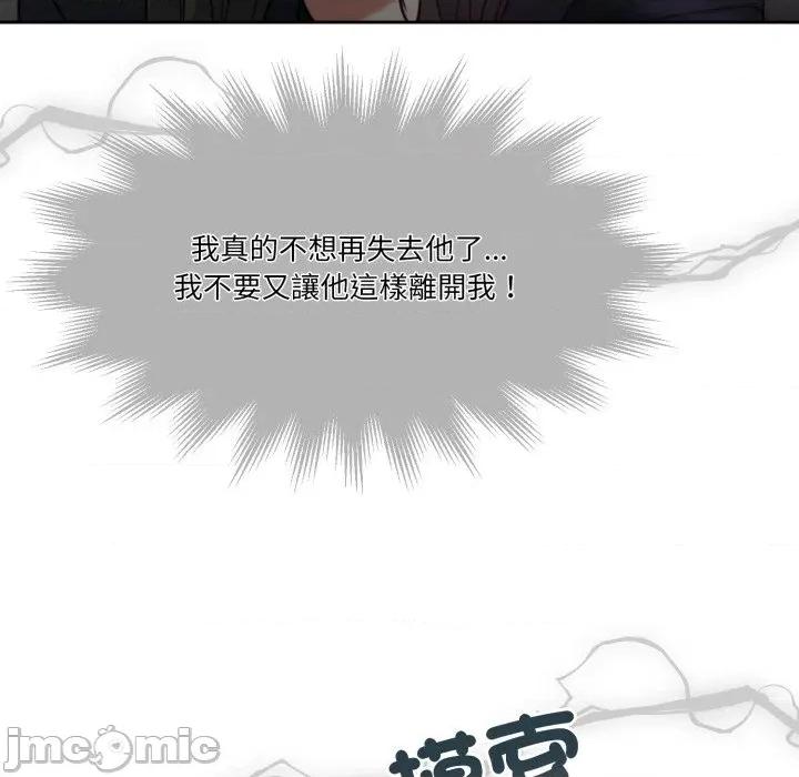 一份合约追回妳 一份合约追回妳_-_第58话 第31页