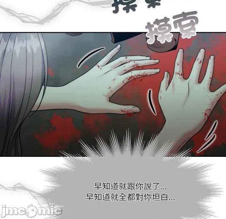 一份合约追回妳 一份合约追回妳_-_第58话 第32页