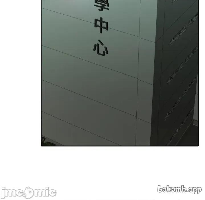 一份合约追回妳 一份合约追回妳_-_第58话 第44页
