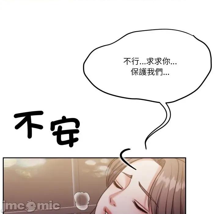 一份合约追回妳 一份合约追回妳_-_第58话 第45页
