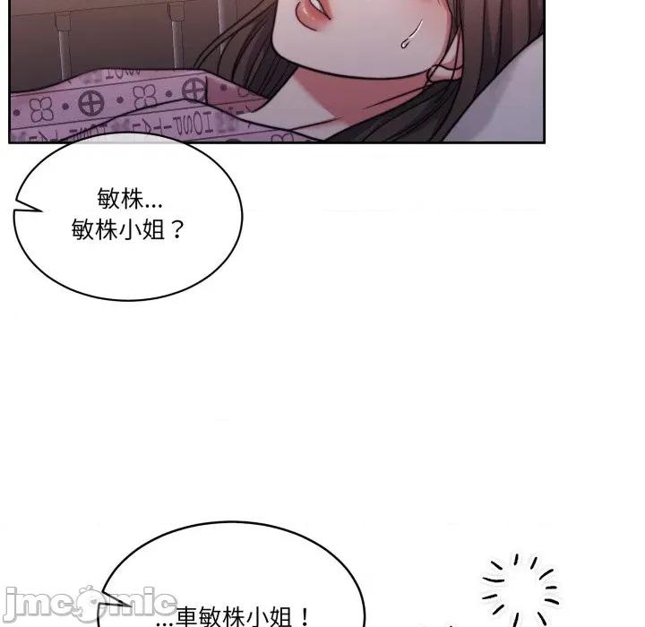 一份合约追回妳 一份合约追回妳_-_第58话 第46页