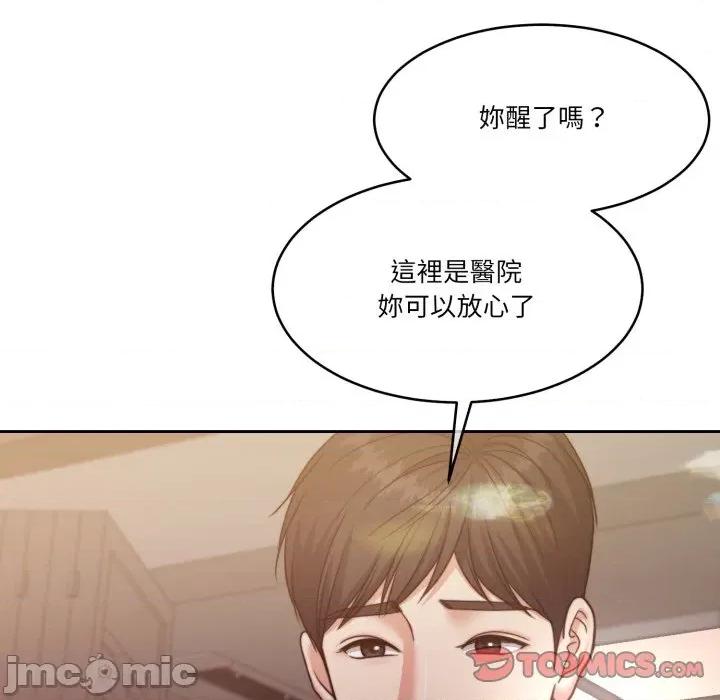 一份合约追回妳 一份合约追回妳_-_第58话 第48页