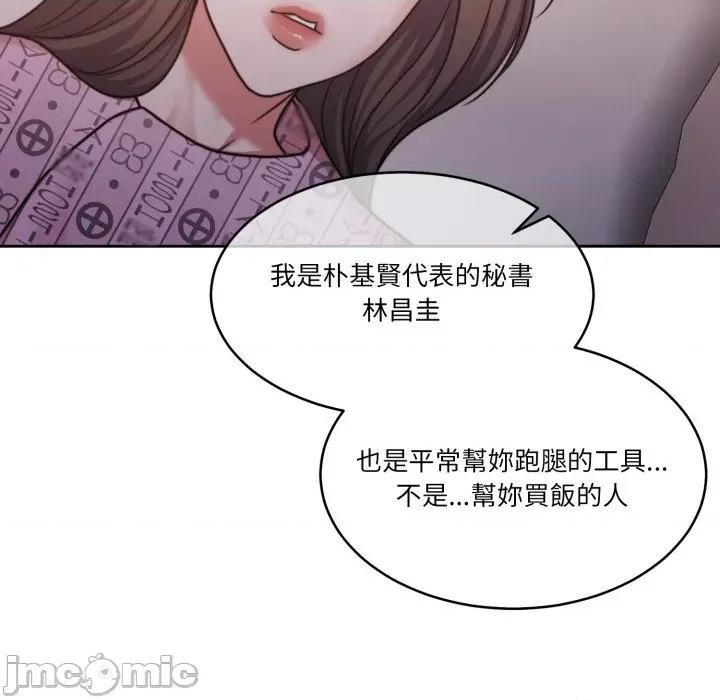 一份合约追回妳 一份合约追回妳_-_第58话 第51页