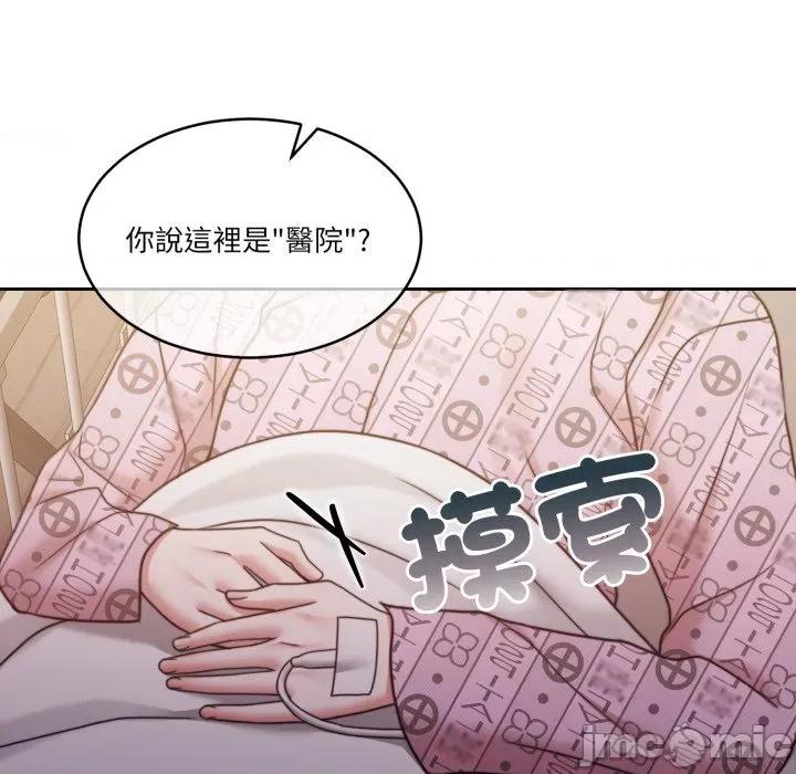 一份合约追回妳 一份合约追回妳_-_第58话 第52页