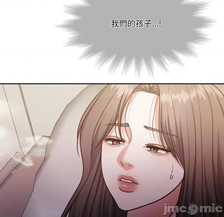 一份合约追回妳 一份合约追回妳_-_第58话 第54页