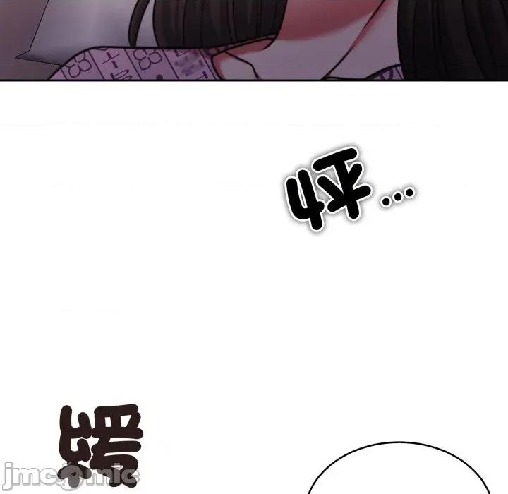一份合约追回妳 一份合约追回妳_-_第58话 第55页