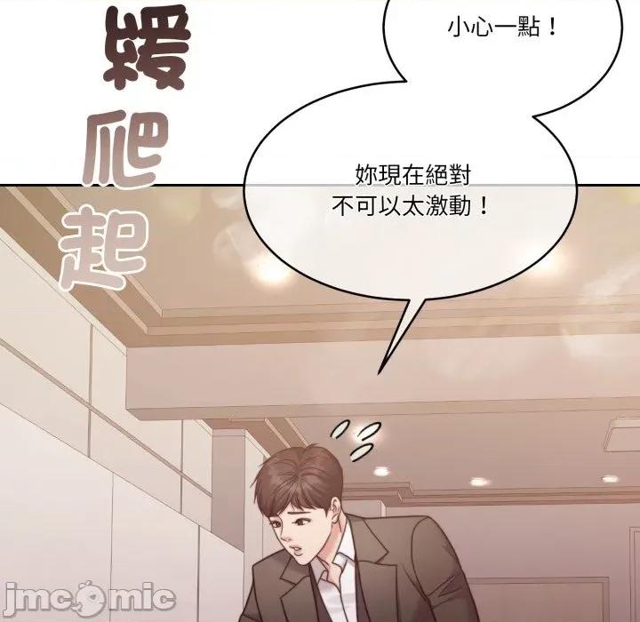 一份合约追回妳 一份合约追回妳_-_第58话 第56页