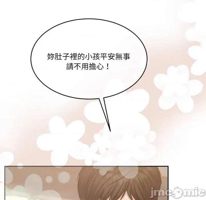 一份合约追回妳 一份合约追回妳_-_第58话 第58页