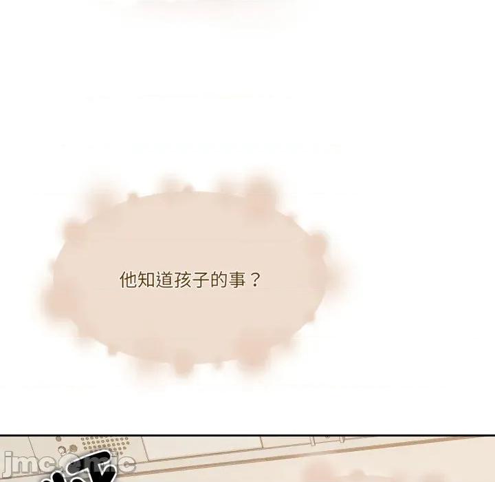 一份合约追回妳 一份合约追回妳_-_第58话 第60页