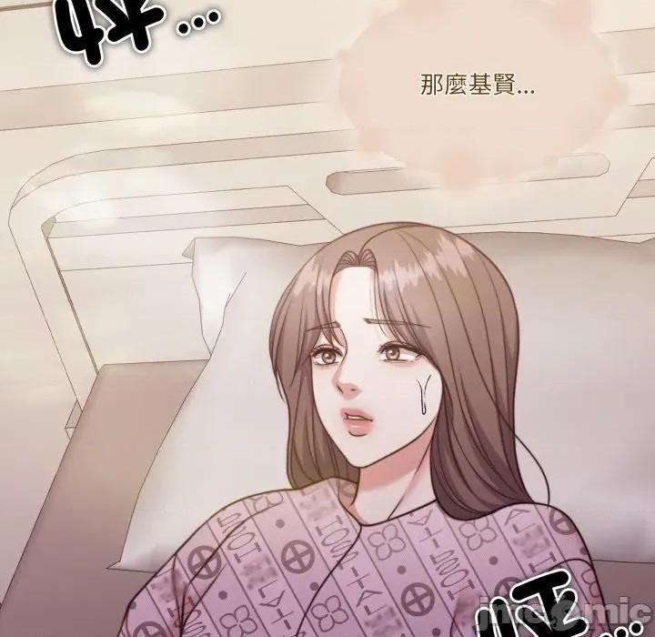 一份合约追回妳 一份合约追回妳_-_第58话 第61页