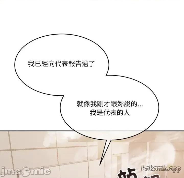 一份合约追回妳 一份合约追回妳_-_第58话 第63页