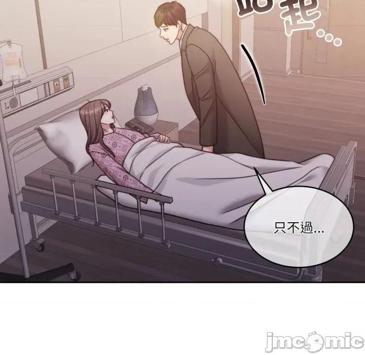 一份合约追回妳 一份合约追回妳_-_第58话 第64页