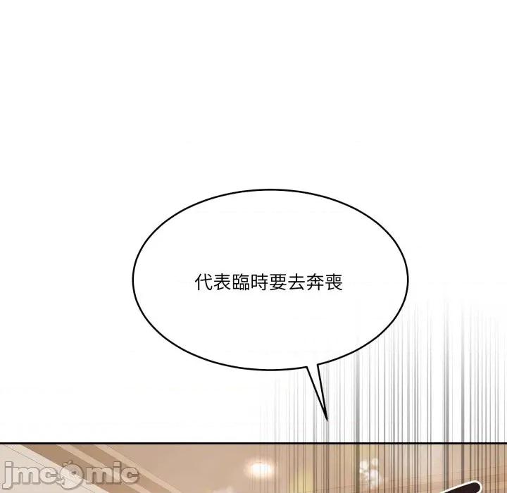 一份合约追回妳 一份合约追回妳_-_第58话 第65页