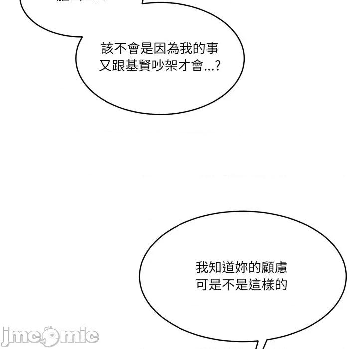 一份合约追回妳 一份合约追回妳_-_第58话 第69页