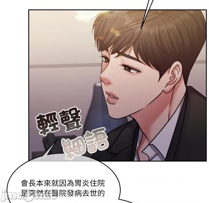 一份合约追回妳 一份合约追回妳_-_第58话 第70页